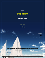 Hindi Vyakaran(2).pdf